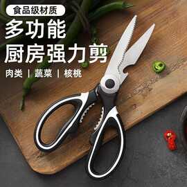 不锈钢厨房剪刀食物剪强力鸡骨剪多功能锋利剪肉烤肉家用熊猫剪刀