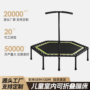 Cross-border Children's Indoor Home Fitness Foldable Trampoline with Armrests Safety Trampoline Outdoor Round Trampoline