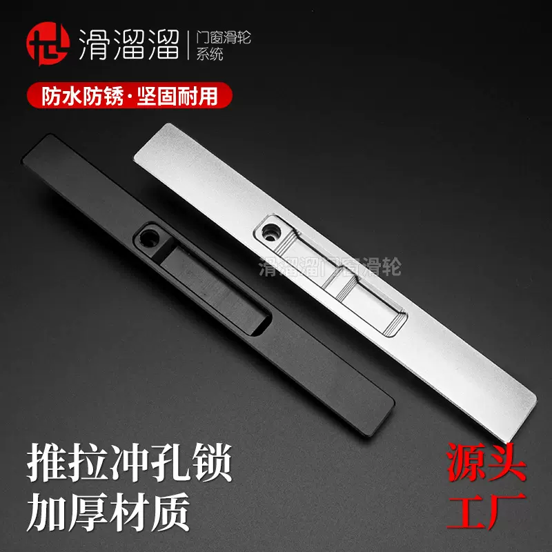 推拉冲孔锁加厚铝合金门窗钩锁推拉窗户锁搭扣移门锁扣不锈钢窗栓