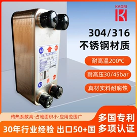 换热器;冷水机;冷却塔