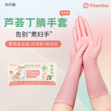 一件代发泰能一次性芦荟丁腈防护手套食品厨房清洁丁睛加长加厚