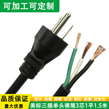 ������ʽ��Ҏ������ô��ձ�̨�����^��β3о*1ƽ1.5��16A�Դ��