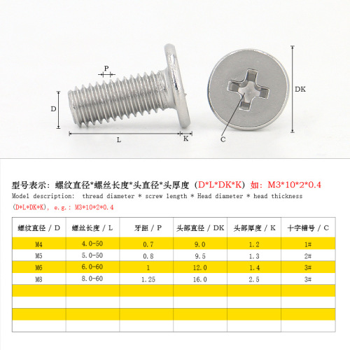 304 stainless steel thin flat head machine screws cross recessed large flat round head screws CM precision electronic small screws M4-M8