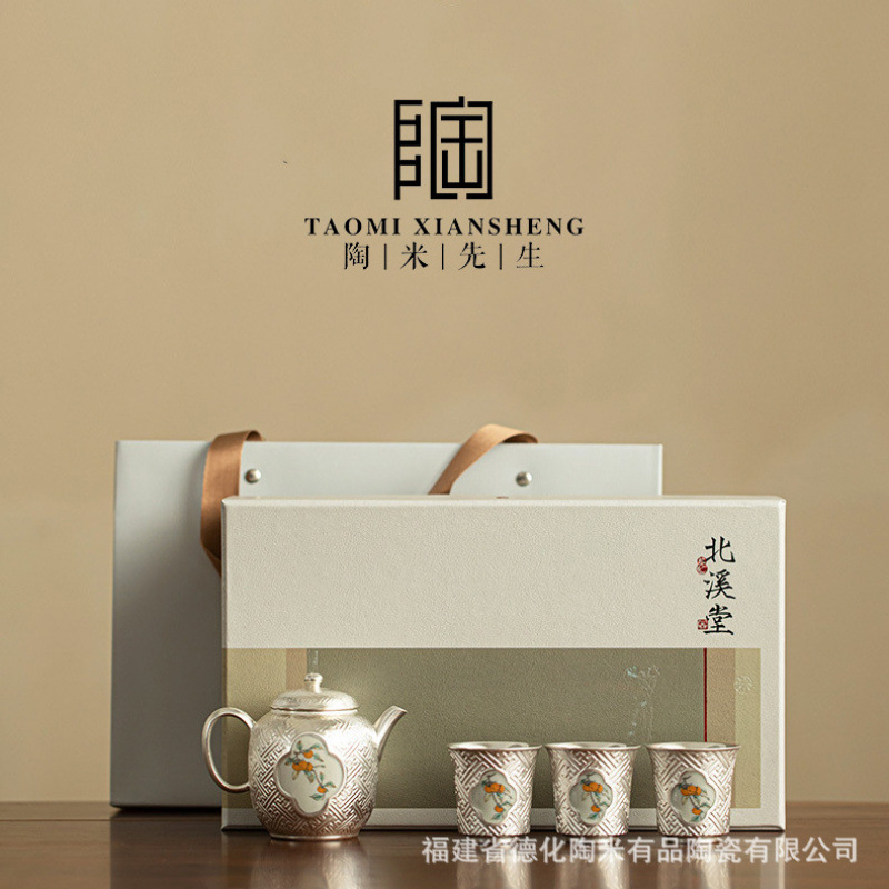 xh故宫文创柿如意鎏银功夫茶具套装家用泡茶壶送长辈领导商务礼品