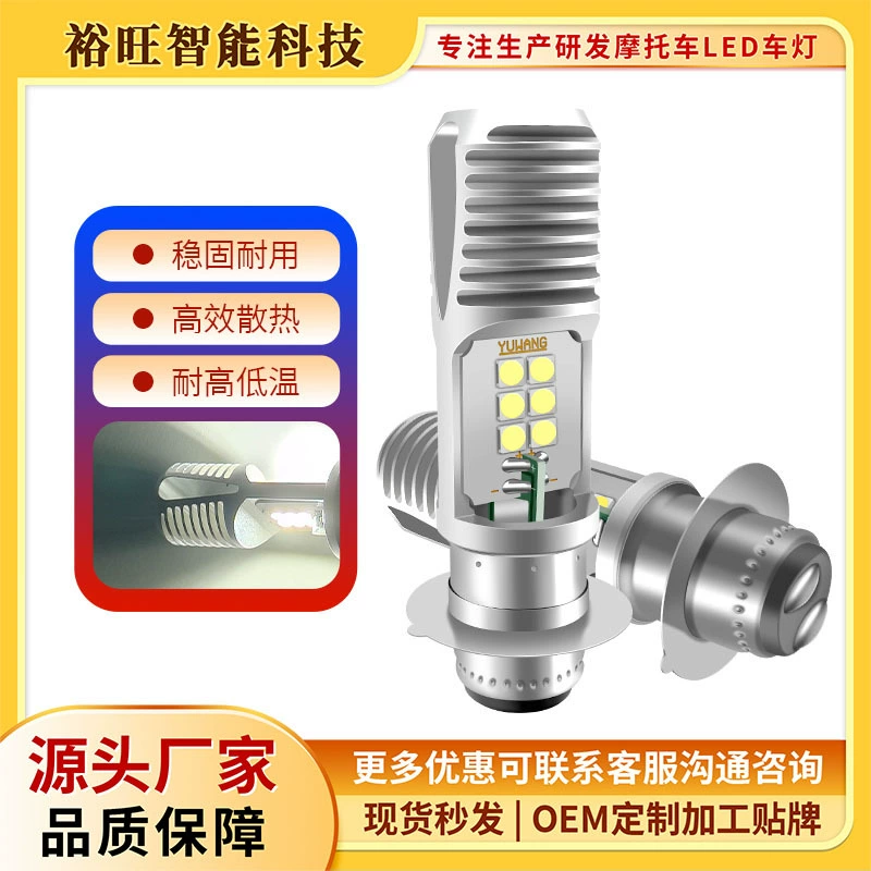 Мотоциклетная фара с одним креплением, светодиодный прожектор для мотоцикла, фара для электромобиля, фара для аккумуляторного автомобиля, высокая яркость, энергосберегающая