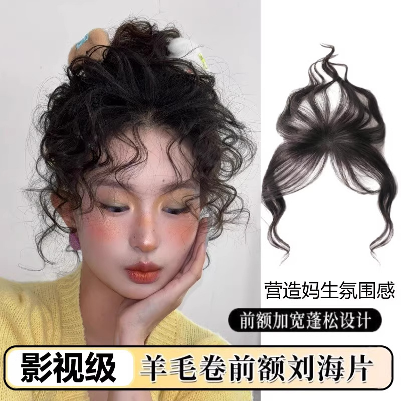 Bangs Wig for Women with Natural High Crown, Fluffy Hair Extension, Wavy Curls, Invisible Baby Hair Bangs, Lightweight Hairline Patch