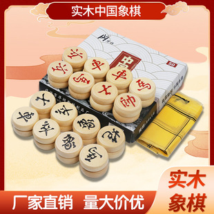 Solid Wood Chinese Chess Crash Resistant Chessboard Oil Wooden Chessboard for Adults and Children Household Small Medium and Large Chess Set Wooden