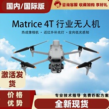 ��Matrice 4 Thermal�o�˙C ��4T���H�����ԭ�b �y�L�����