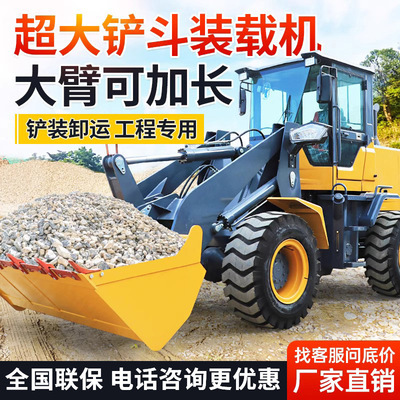 Small loaders 20 Agricultural four-wheel drive 940 Grass and wood grabbing machine 946 Architecture engineering lengthen 30 Forklift