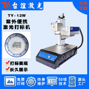 ��ͨ�ܰ�TSUM�;�����ʽ���⼤���˙C����ˮ���PUV�����D��C