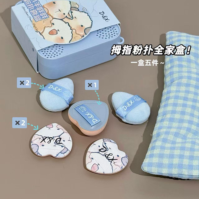 DI&XI ラムピューピューパウダーパフセット エアクッション専用 ウェット＆ドライ美容ツール ビューティーエッグフィンガーパウダーパフ|undefined