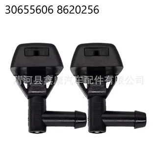 汽车喷水嘴 挡风玻璃清洗器喷头适用沃尔沃S60喷水嘴弯头30655606