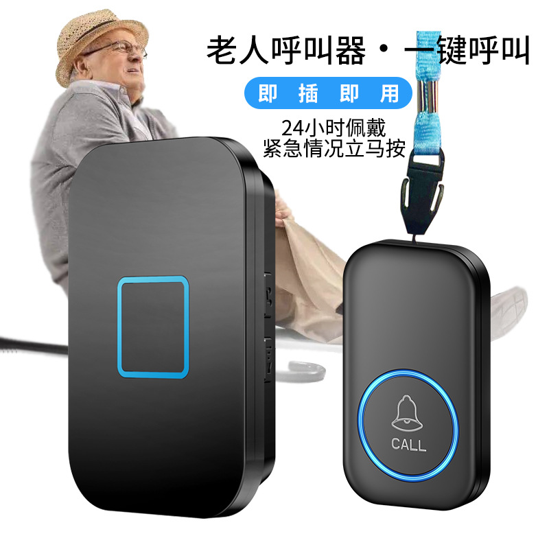 老人呼叫器报警器家用一键呼救呼叫铃警报器床头叫铃呼唤铃按铃器
