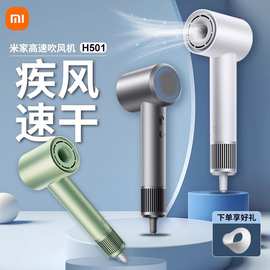米.家水离子吹风机家用护发速干米.家大风力SE电吹风h501适用负离