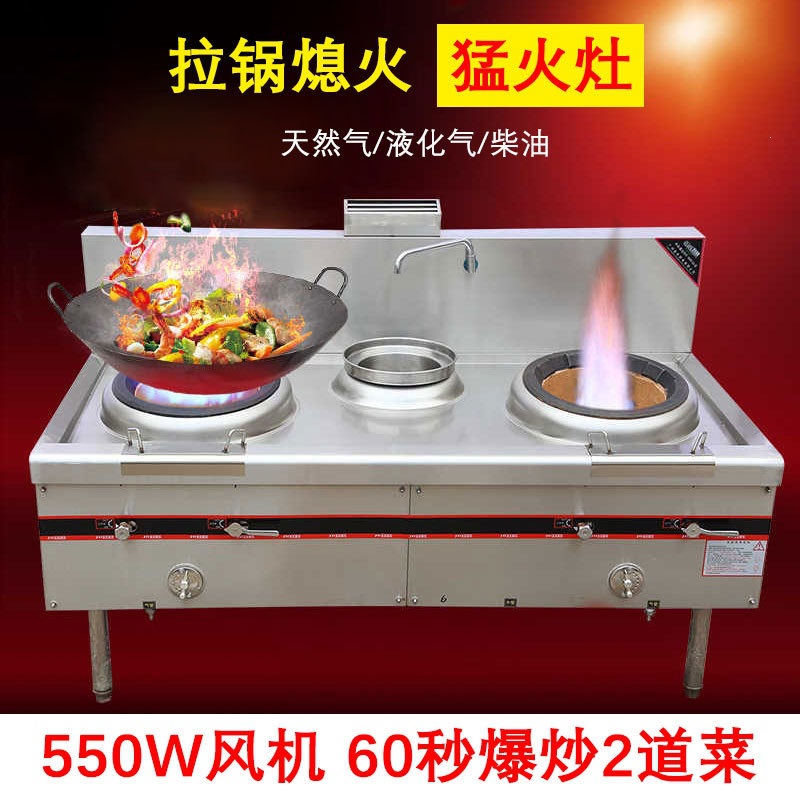 商用立式单炒带尾炒炉双炒双尾酒店爆炒炉商用煤气灶