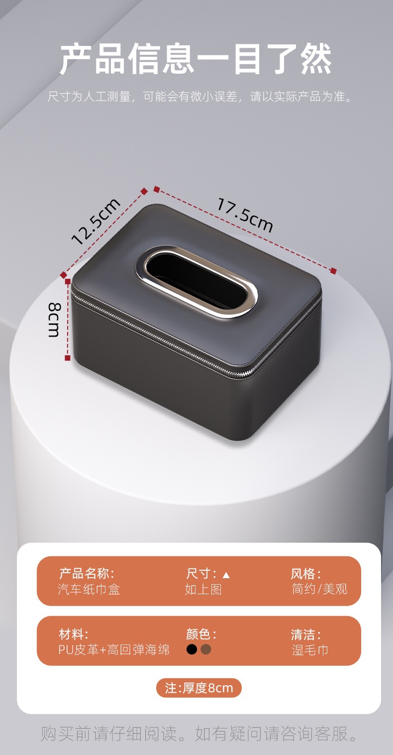 Car tissue box, car seat tissue box, dual-use tissue bag for car and home, armrest box, sun visor, car napkin pack