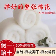 正宗新疆棉花一级优质长绒棉散装棉被被芯棉胎棉絮手工褥子填充物