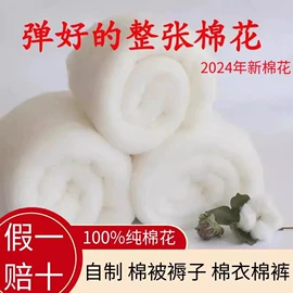 棉胎;棉花;棉花被