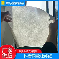 Бумага Douyin в том же стиле DuPont, выстиранная и потертая с рисунком, подходит для нетканого мешка, тканевого волокна, бумажного материала, дышащей бумаги DuPont