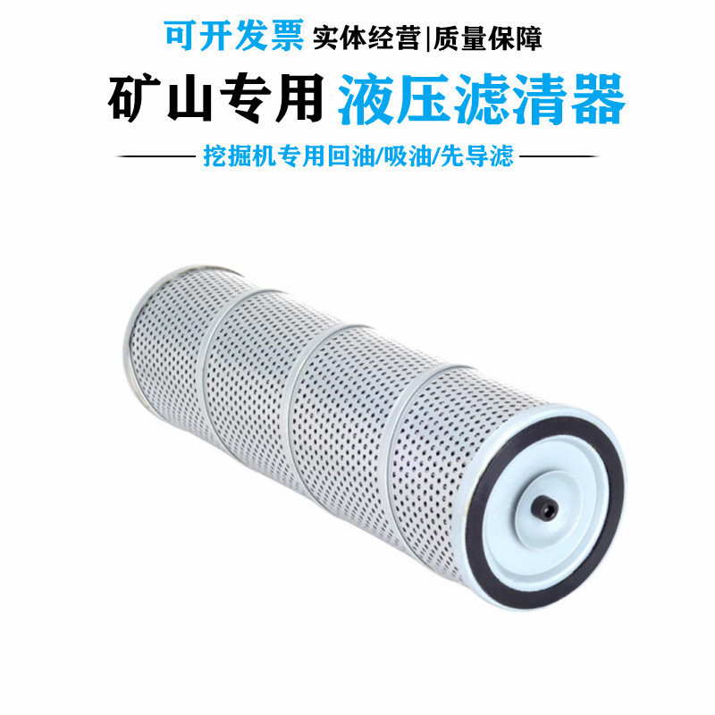 适配沃德挖掘机W60-8;W60;W60-7液压回油滤清器泵格HNL-300*10Q2