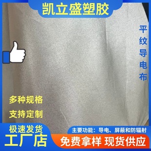 Plain Conductive Cloth Can Be Used for Professional Shielding Overalls in High Radiation Work in Digital Electromagnetism and Other