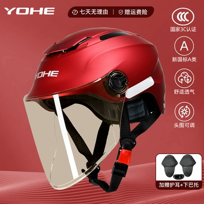 Four Seasons New Safety Half Motosiklet dəbilqələri - one-size-fits-all-365-3c-matt-red-light-tea-mirror-sunscreen-comes-with-ear-protection-chin-support