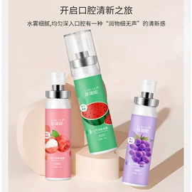 漱口水;浴盐;止汗香体