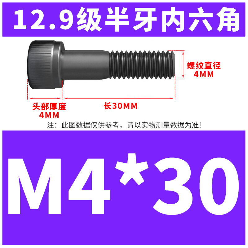 M4*30(절반 톱니)