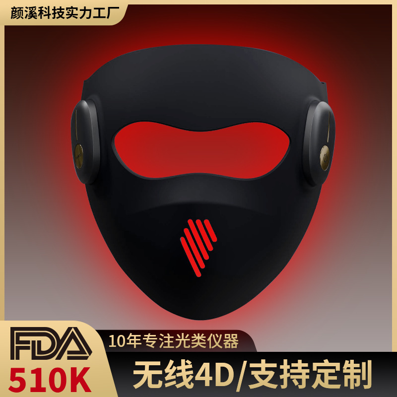 FDA510K マスク美容器具カラーライトワイヤレス 4D フラッグシップバージョンマスク器具家庭用肌の若返りスペクトルマスク器具|undefined