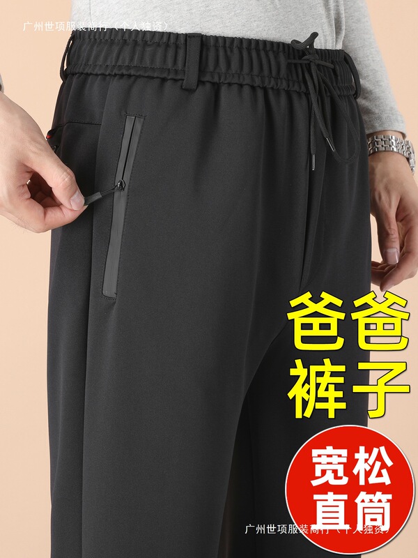 Spring and Autumn Dad Pants with Elastic Waist for Middle-Aged and Elderly Men, Grandpa Casual Pants, Autumn Middle-Aged Men's Sports Pants