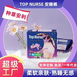 卫生巾;纸尿裤;卫生棉条