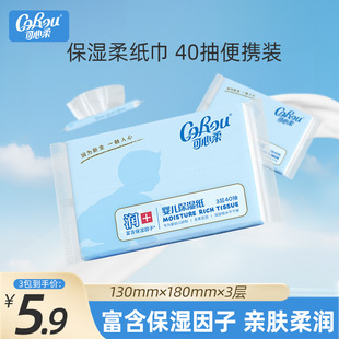 Ten Billion Kexinrou Baby Moisturizing Soft Facial Tissue Cloud Soft Tissue Nose Paper Cream Tissue Paper S Size 60 Sheets