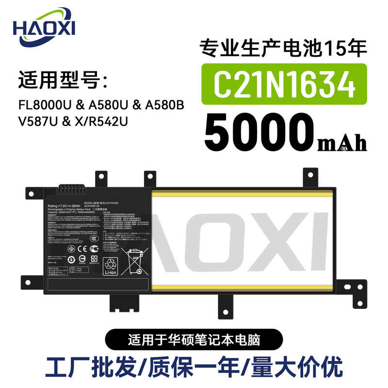 C21N1634 Is Suitable for Asus Fl8000U/A580U/B X/R542U/V587U Notebook Battery Wholesale C21N1634 Is Suitable for Asus Fl8000U/A580U/B X/R542U/V587U Notebook Battery Wholesale