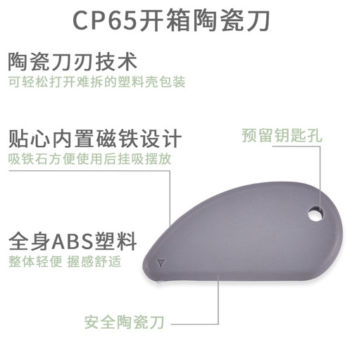[Cross-border supply] Safety Cutter Ceramic Unboxing Blade Safety Utility Knife Unpacking Express Knife