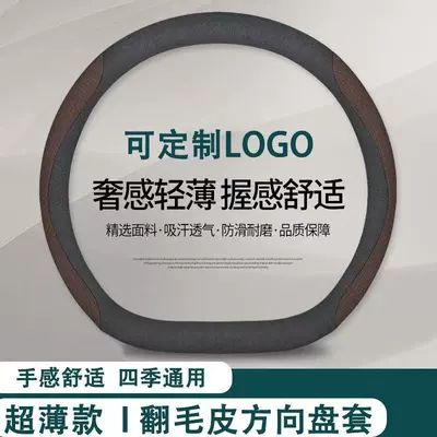Steering wheel cover – Handle Cover - suede-suede-brown-embossed-d-shape-38cm