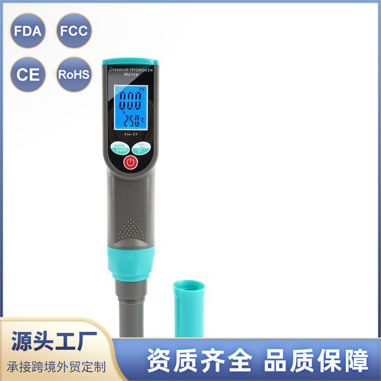 便携式H2富氢笔水质分析仪电解富氢水浓度测定仪水质检测笔溶氧仪