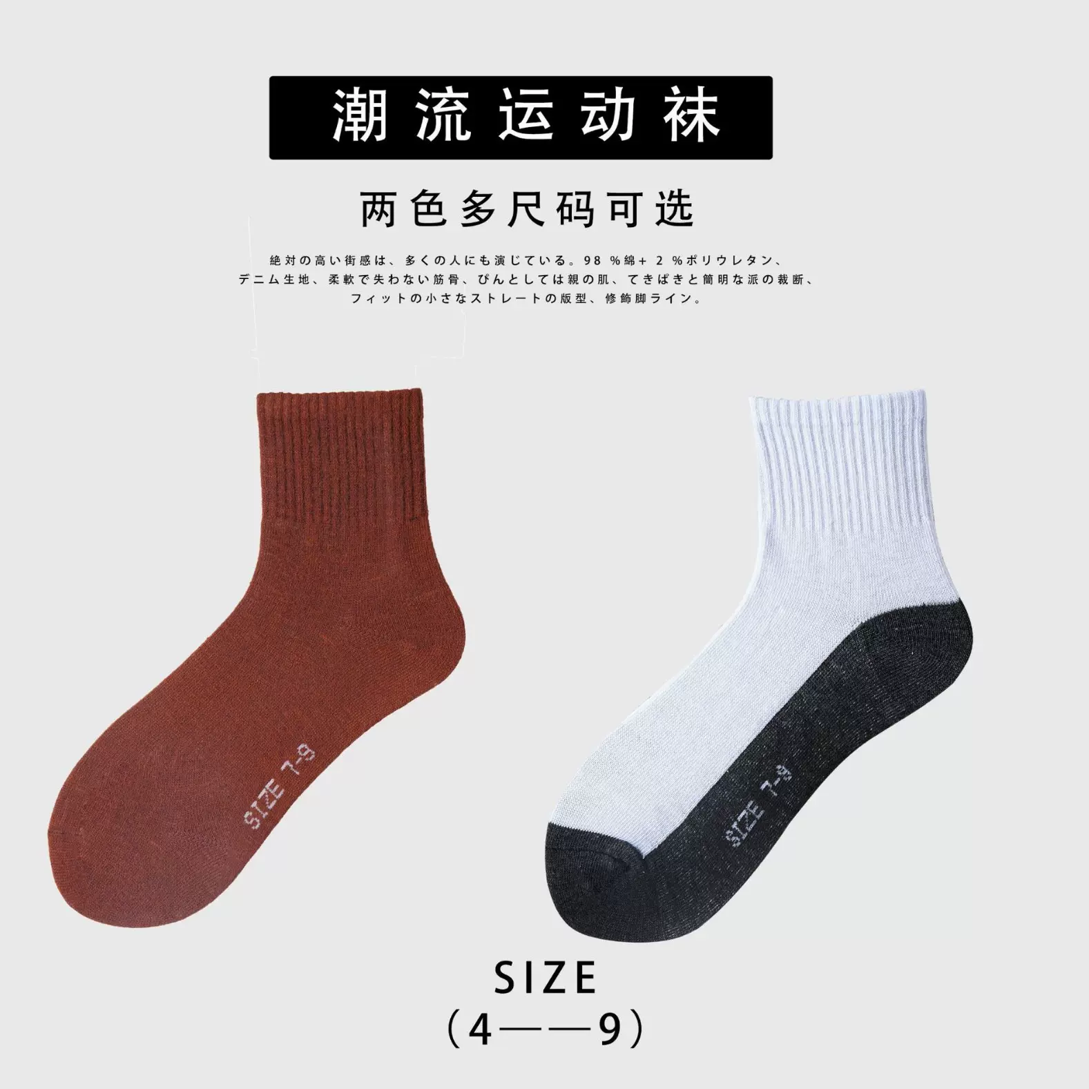 儿童袜子学生袜中筒袜吸汗透气中筒春夏运动袜地摊批发街头袜子