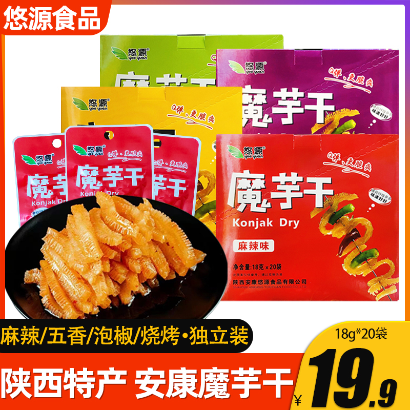 ll悠源雪魔芋魔芋爽魔芋干18g*20袋陕西安康特产零食辣条麻辣魔芋