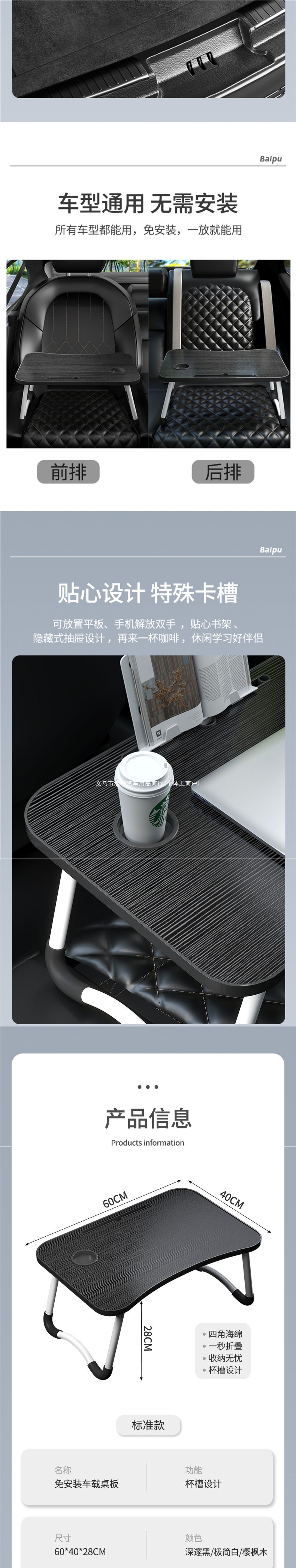 Car-mounted small table, foldable dining table, suitable for eating, studying, and doing homework, a multi-functional table for use in the car, both in the front and rear seats