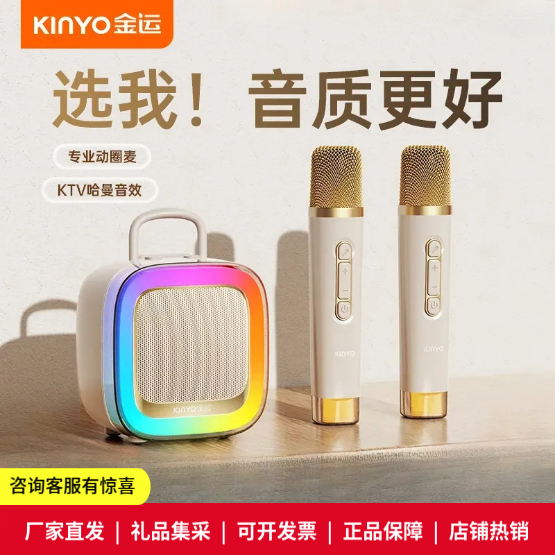 Jinyun K88 Microphone Microphone Audio Integrated Singing Home Karaoke Speaker Home Ktv Bluetooth Wireless Kidsren