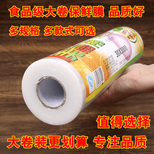 Large Roll of Cling Film for Household Use, High Temperature Resistant Food Point-Break Type, Heatable Beauty Salon, Commercial Facial Huang Rong Happiness Belt