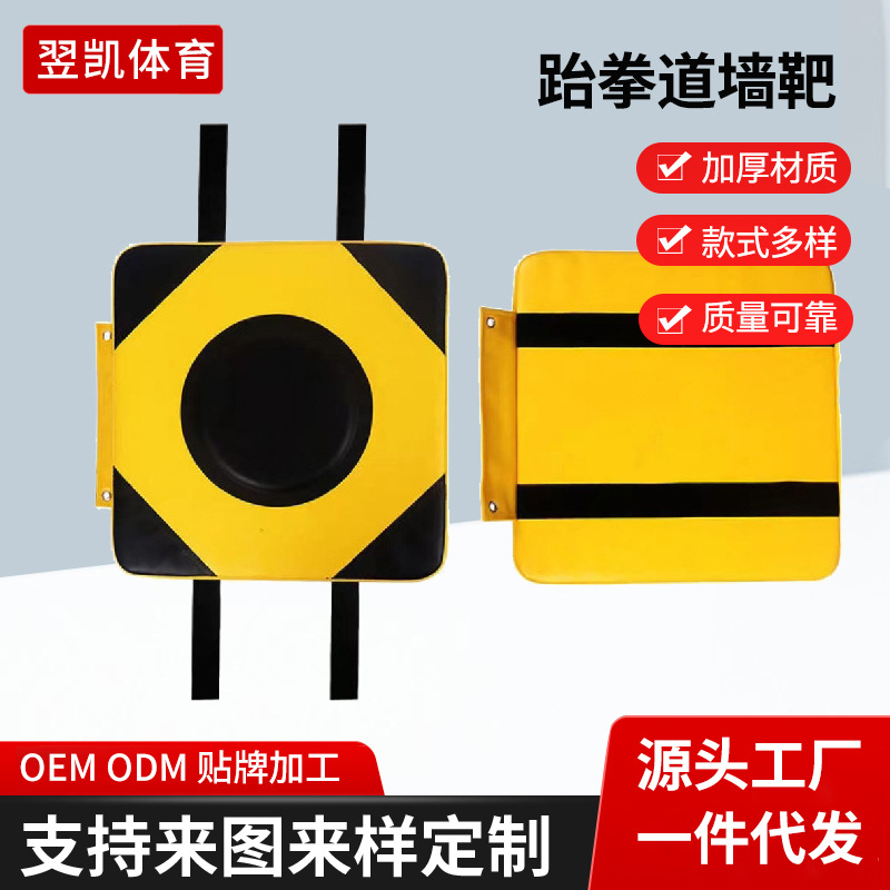 No-Drill Punching Target Boxing Training Wall Target Fighting Foot Target Martial Arts No-Drill Martial Arts Wall Target Cross-Border Service