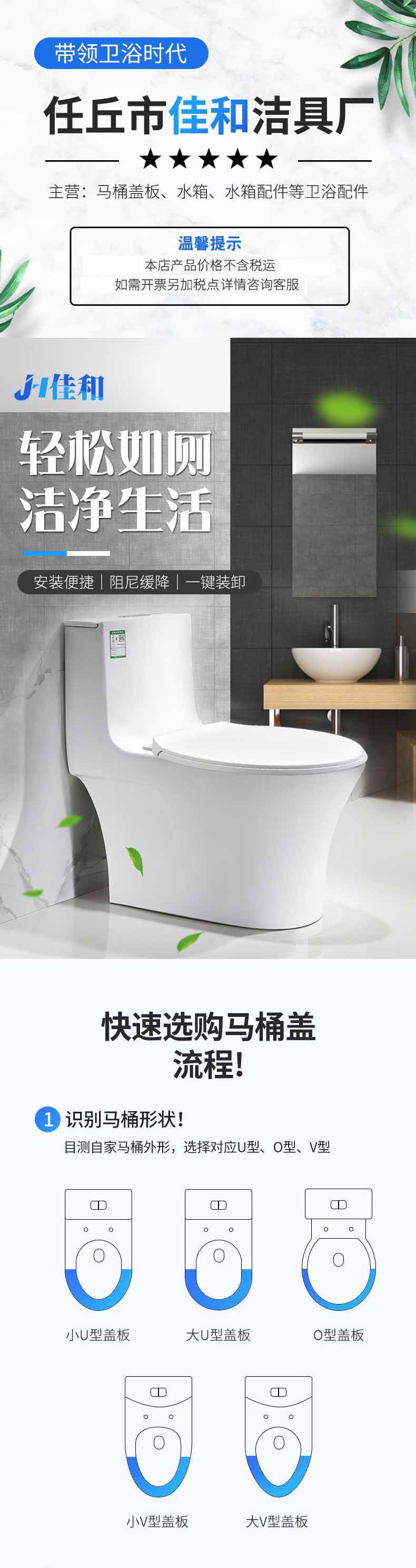 Toilet seat cover, slow-lowering toilet seat cover, flush toilet seat cover, UVO type accessories, old-fashioned universal style full figure