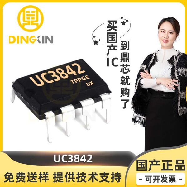 UC3842 Direct DIP-8 current mode PWM controller IC AC AC-DC controller and regulator chip