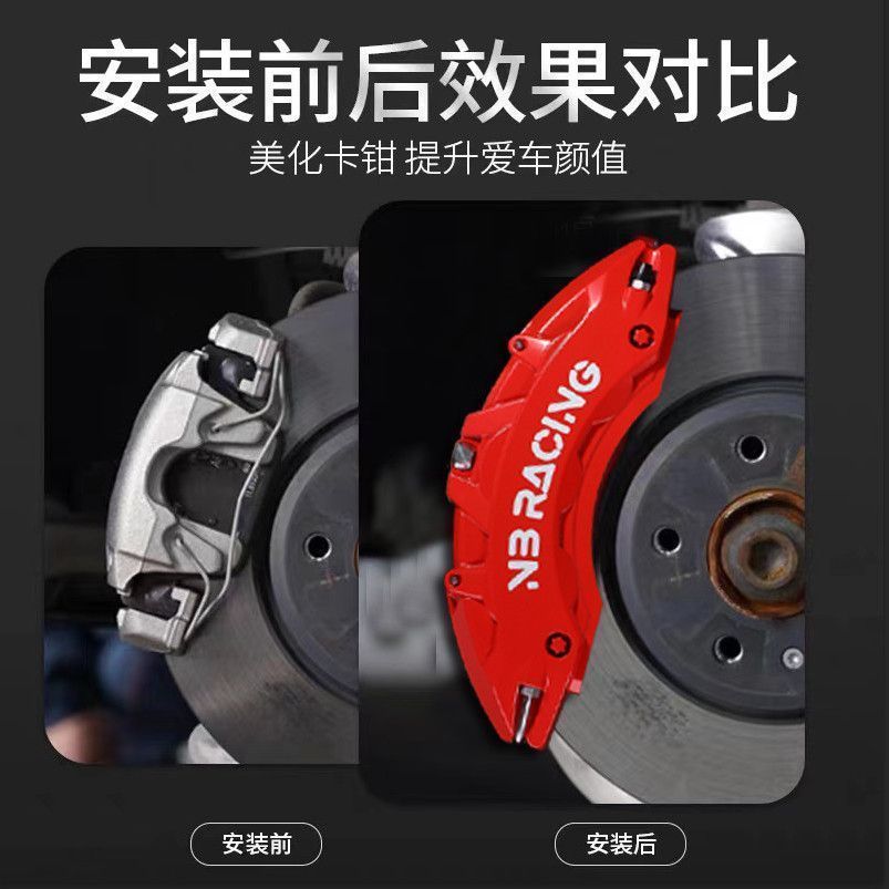 汽车铝合金卡钳罩套轮毂喷漆改色鲍鱼壳刹车运动改装配件