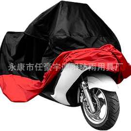 多颜色防雨防晒防尘摩托车电动车车罩车衣车套 Motorcycle cover