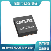 CMT2300A �A��΢  ���͹��� RF���l�� ����ICԪ���� ���l�հlоƬ