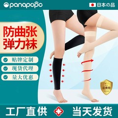 Panapopo防曲張弾力靴下二級中筒露足首靴下源メーカー卸売り代発