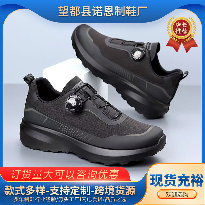 外贸新款男鞋厚底旋转纽扣运动鞋男士户外休闲鞋时尚纯色通勤鞋子