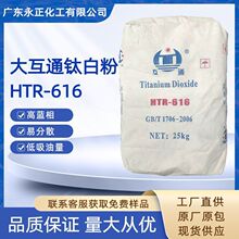 ������ͨHTR616⁰׷��{���׷�ɢ�������z�ö������ ⁰׷�616